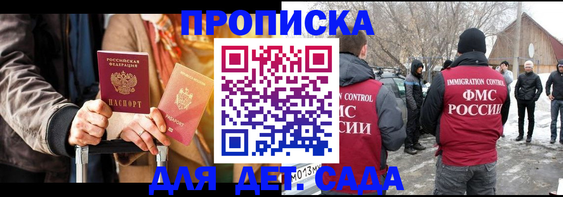 где прописаться в Семёнове