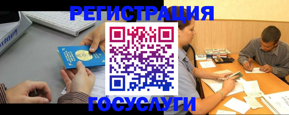 временная регистрация надежно в Семёнове